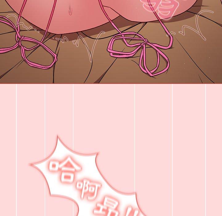 《分組換換愛》漫画 第44話