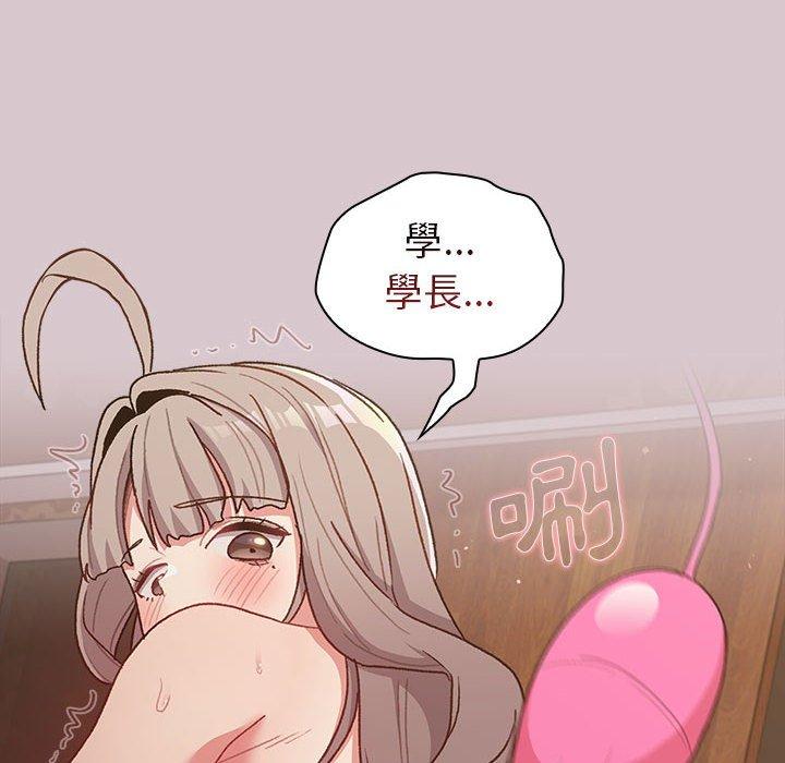 《分組換換愛》漫画 第44話