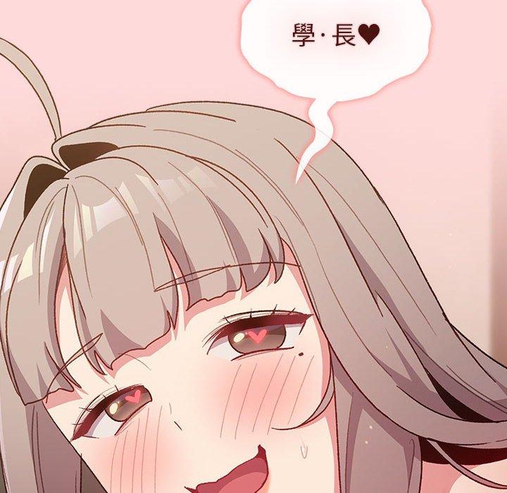 《分組換換愛》漫画 第44話