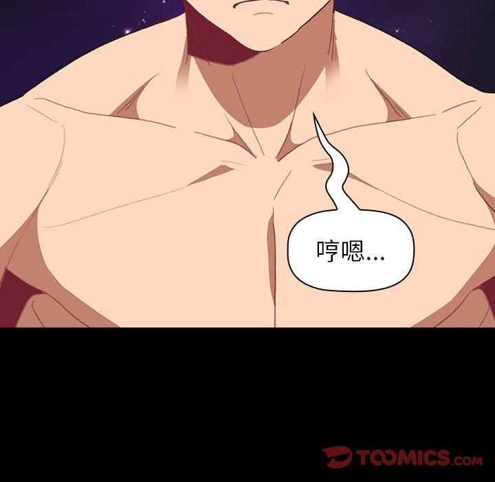 《分組換換愛》漫画 第44話