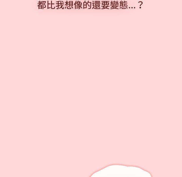 《分組換換愛》漫画 第44話