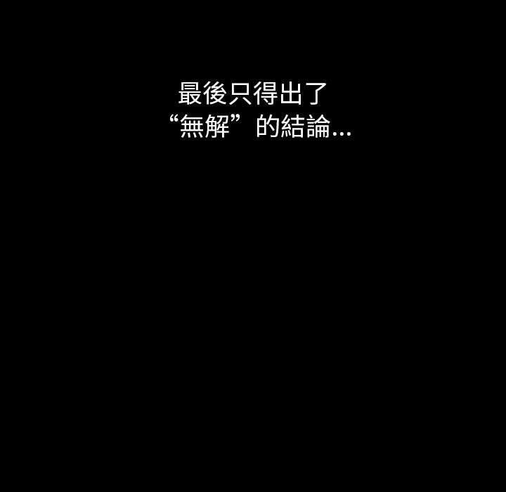 《分組換換愛》漫画 第44話