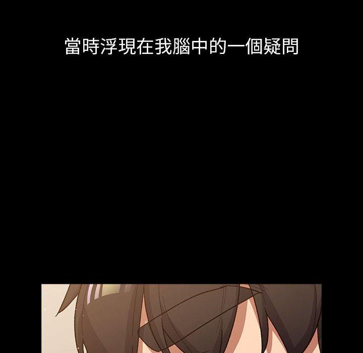 《分組換換愛》漫画 第44話