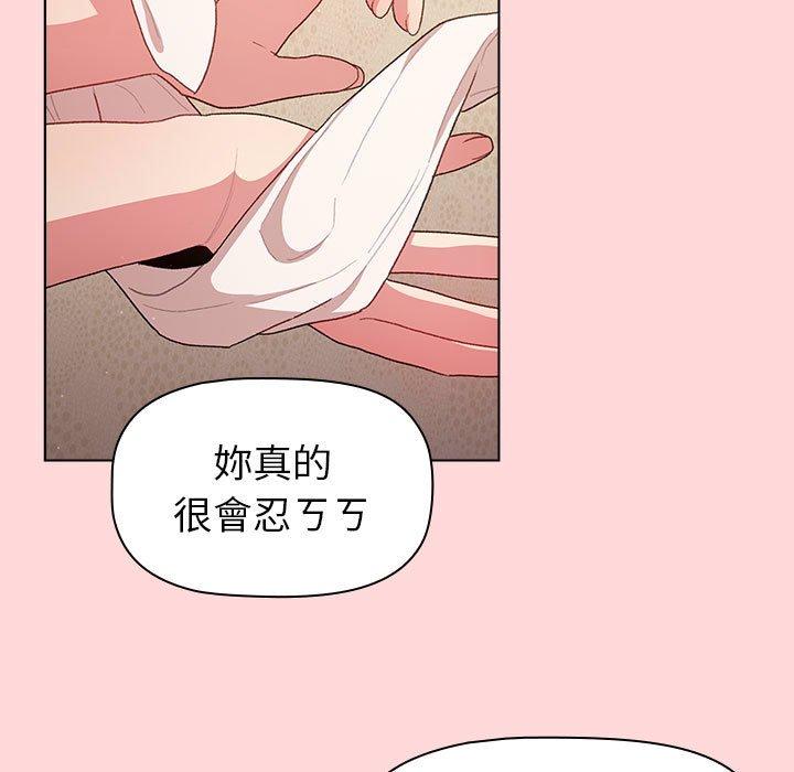《分組換換愛》漫画 第44話