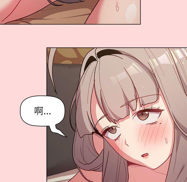 《分組換換愛》漫画 第44話