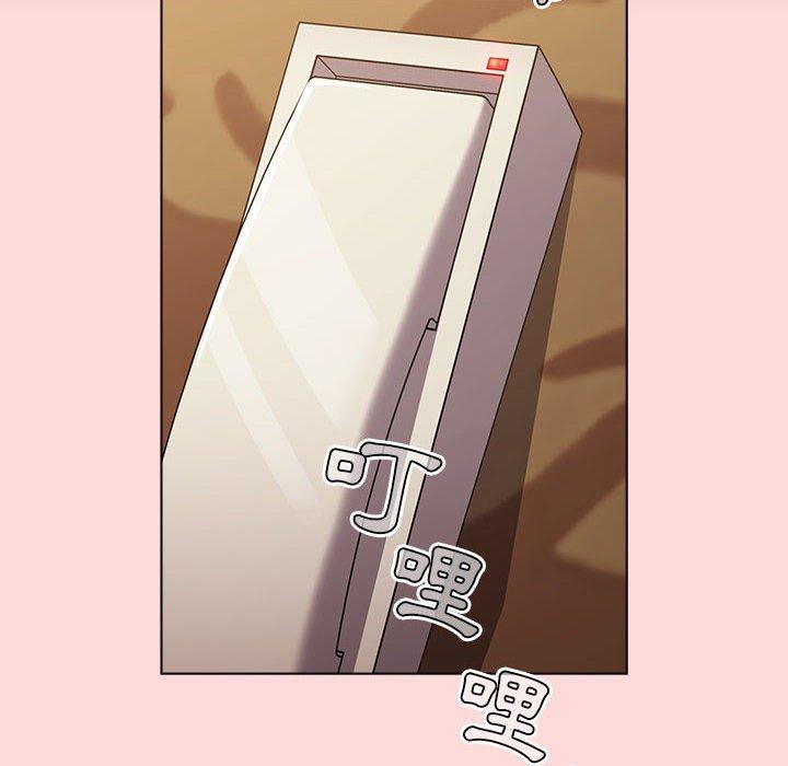 《分組換換愛》漫画 第44話