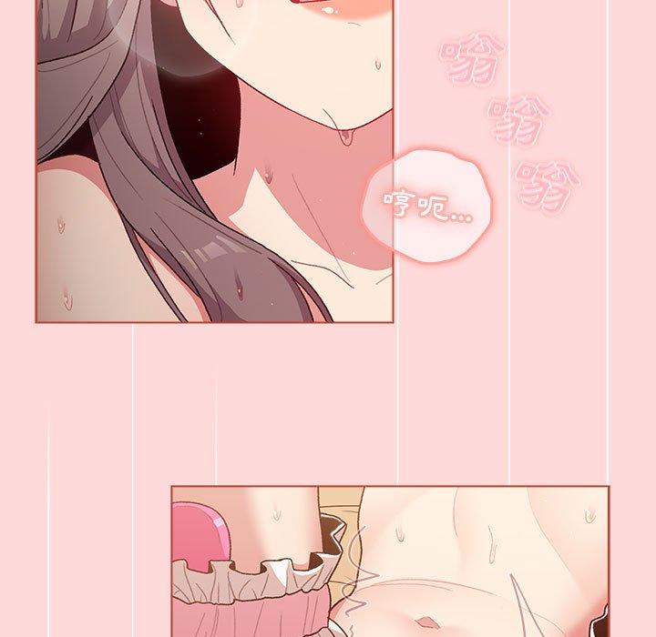 《分組換換愛》漫画 第44話