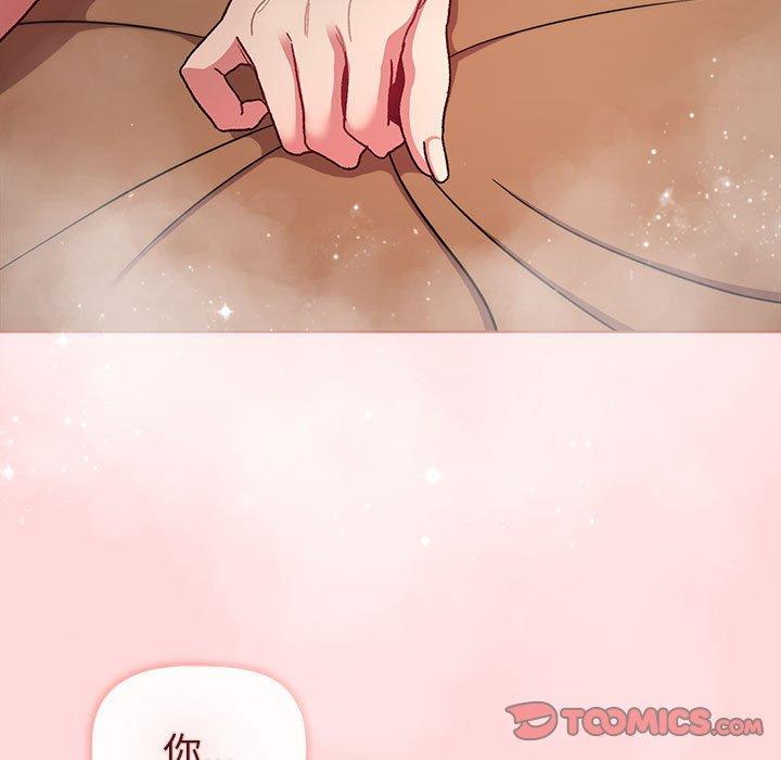 《分組換換愛》漫画 第44話