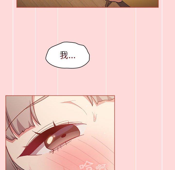《分組換換愛》漫画 第44話
