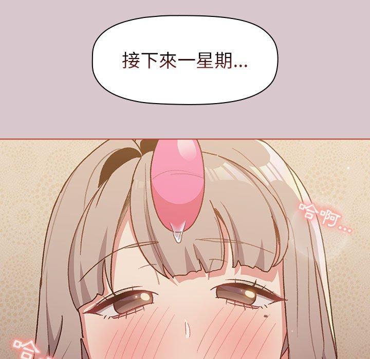 《分組換換愛》漫画 第44話