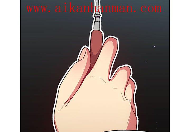 《分組換換愛》漫画 第47話