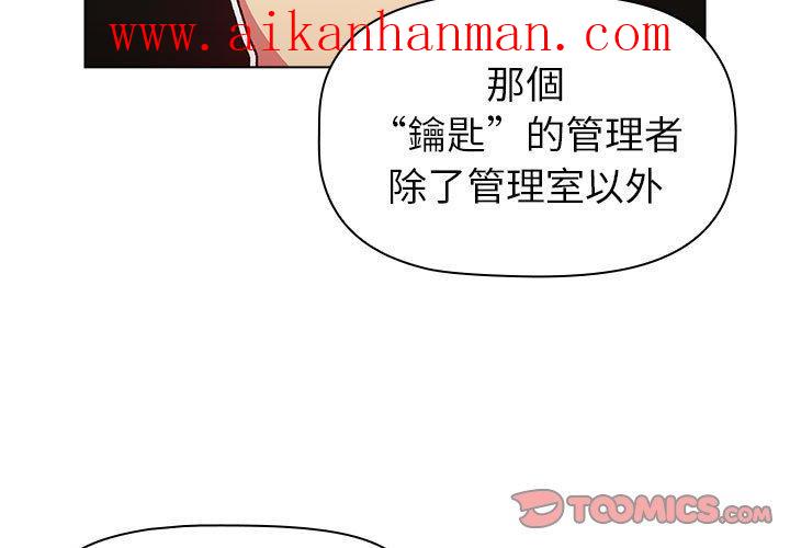 《分組換換愛》漫画 第47話