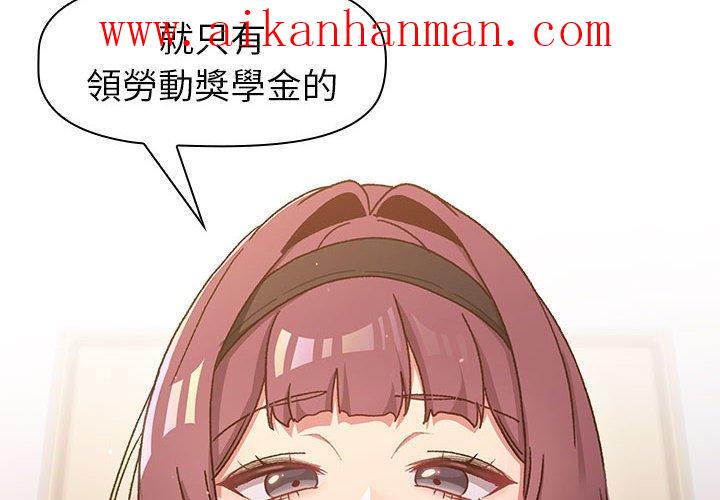 《分組換換愛》漫画 第47話