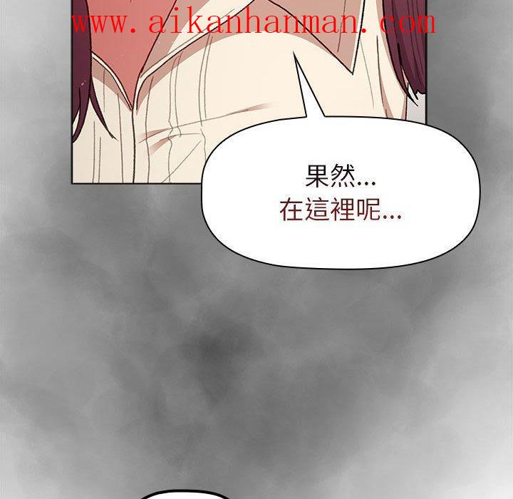 《分組換換愛》漫画 第47話