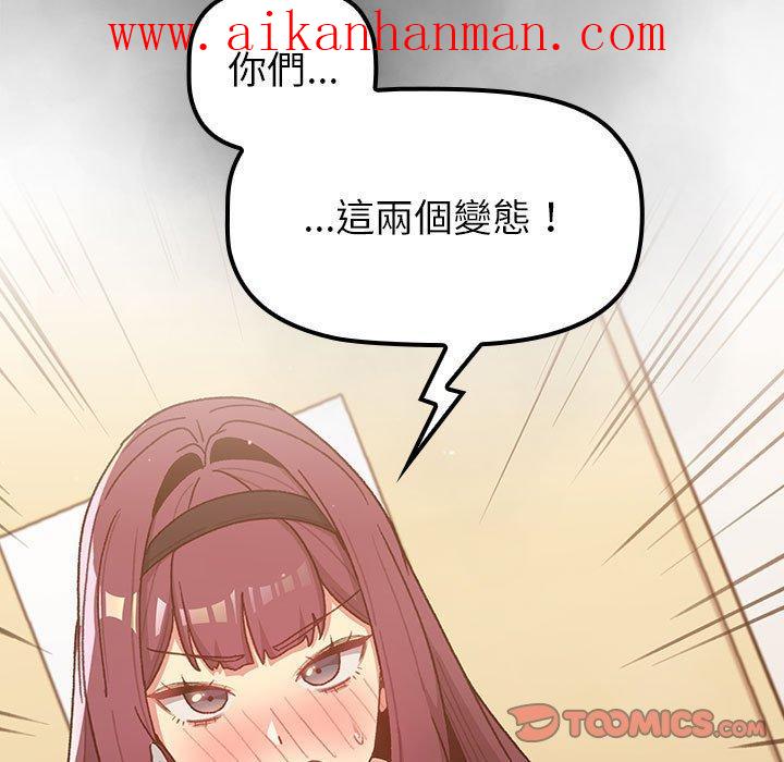 《分組換換愛》漫画 第47話