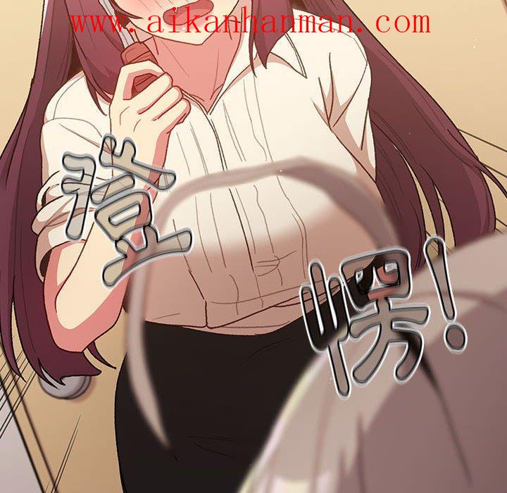 《分組換換愛》漫画 第47話