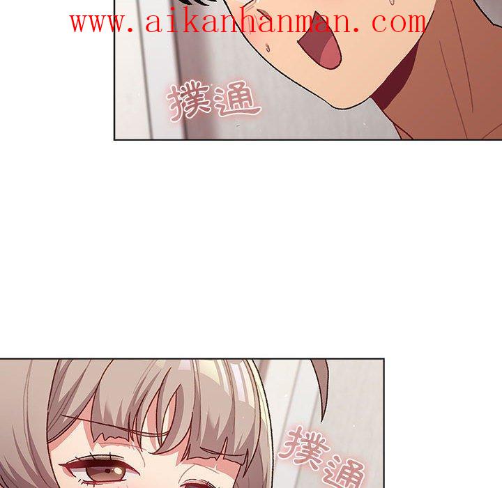 《分組換換愛》漫画 第47話