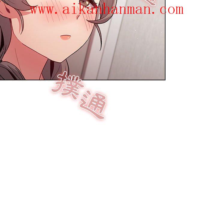《分組換換愛》漫画 第47話