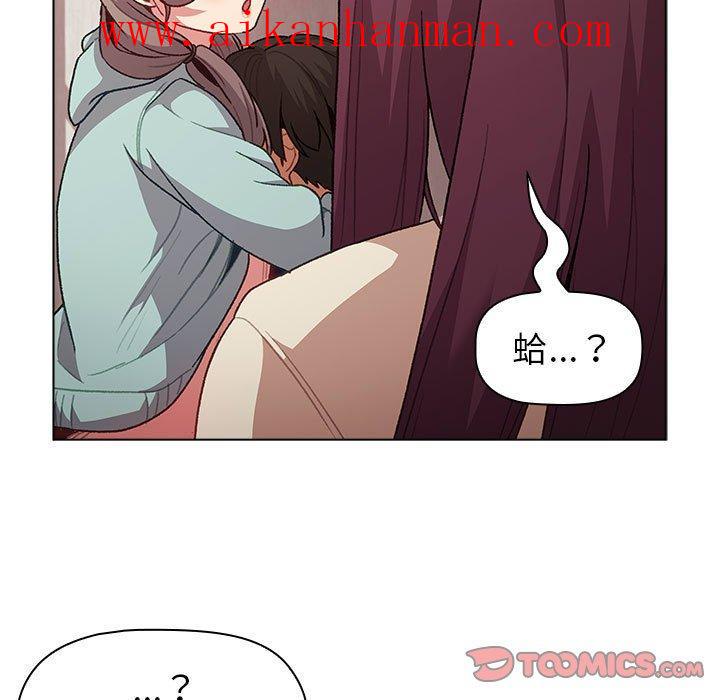 《分組換換愛》漫画 第47話