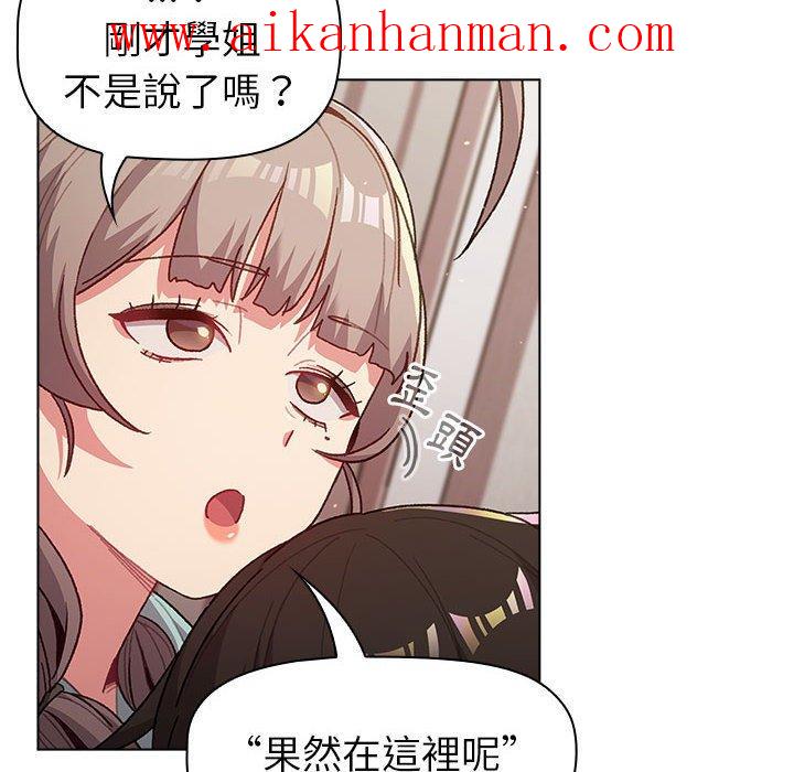 《分組換換愛》漫画 第47話