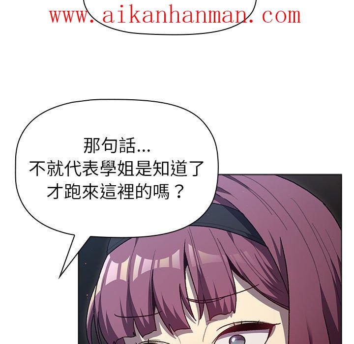 《分組換換愛》漫画 第47話