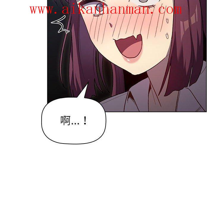 《分組換換愛》漫画 第47話