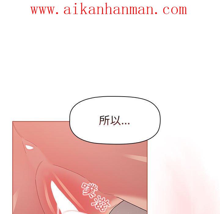 《分組換換愛》漫画 第47話