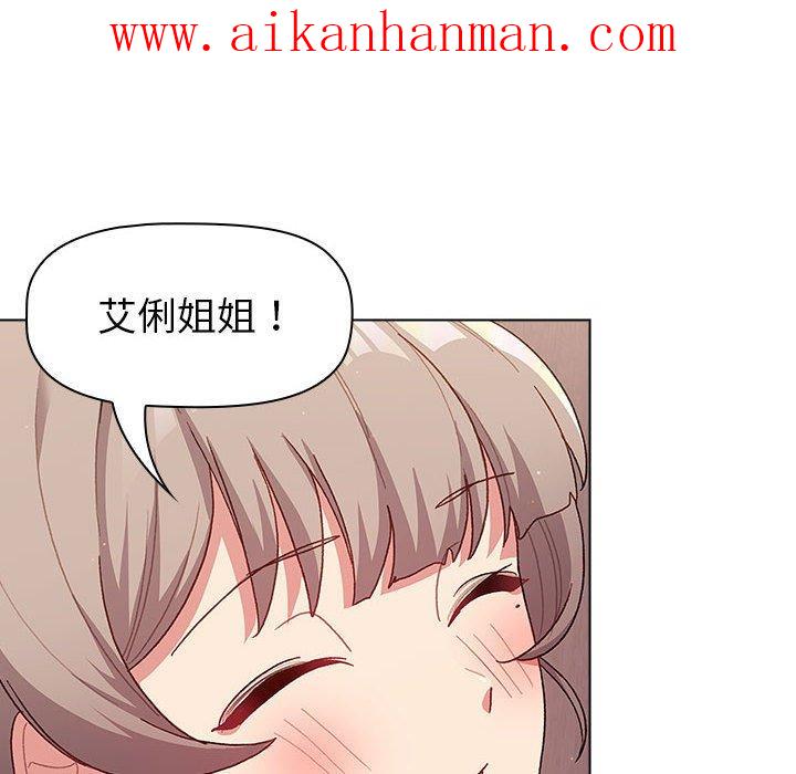 《分組換換愛》漫画 第47話