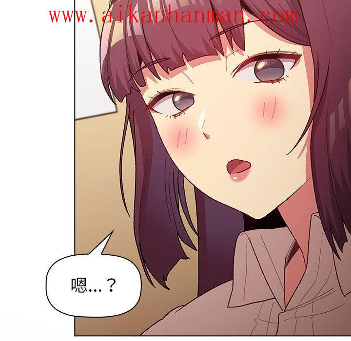 《分組換換愛》漫画 第47話