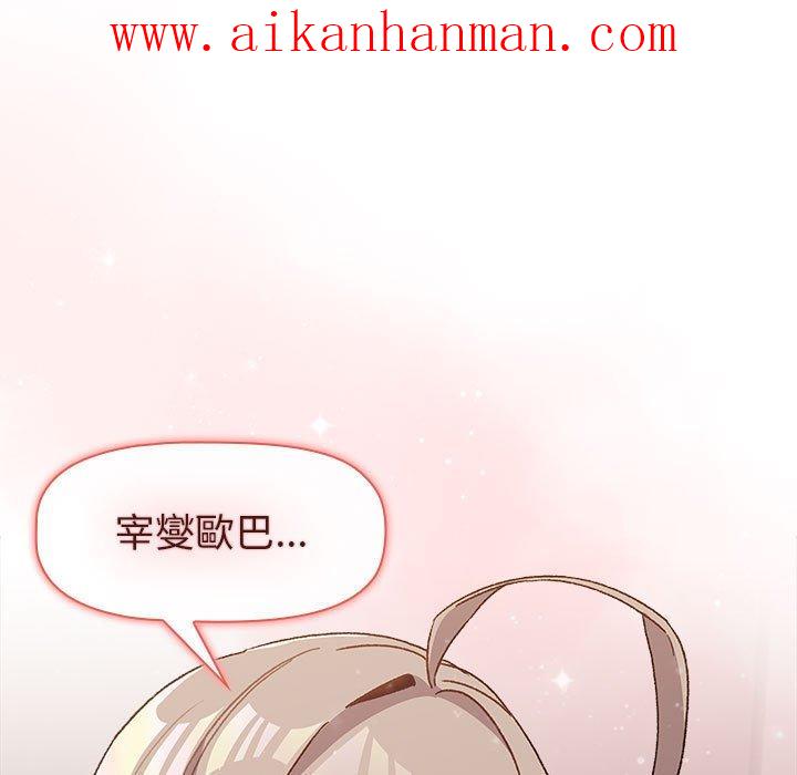 《分組換換愛》漫画 第47話