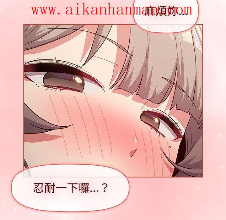 《分組換換愛》漫画 第47話