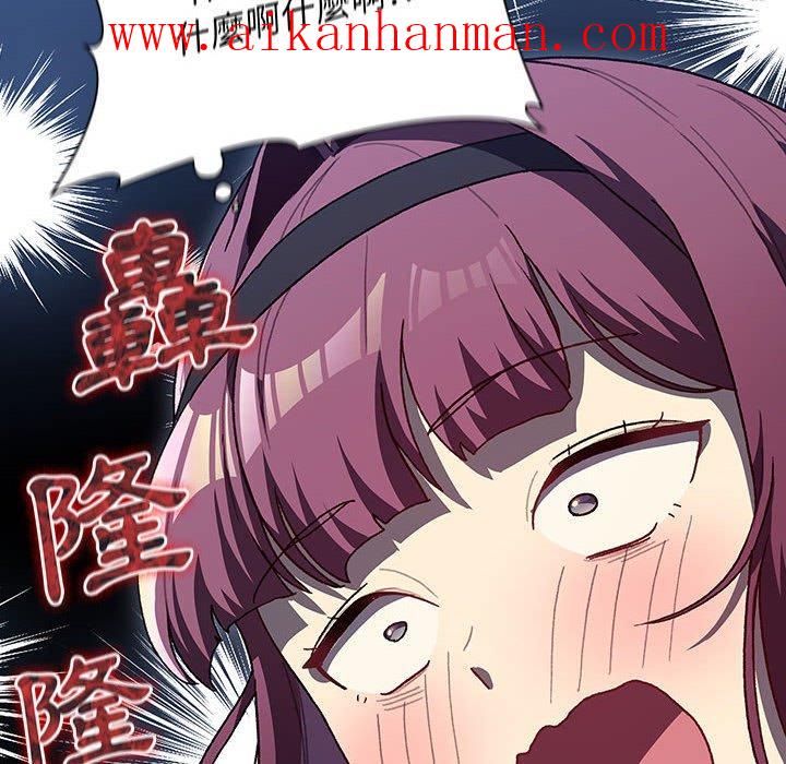 《分組換換愛》漫画 第47話