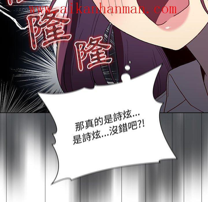 《分組換換愛》漫画 第47話