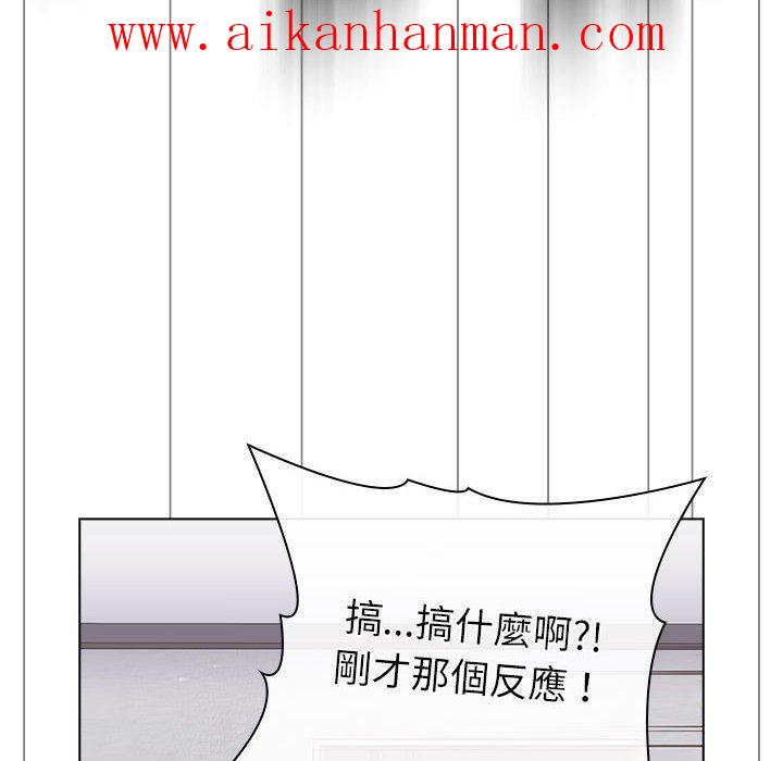《分組換換愛》漫画 第47話
