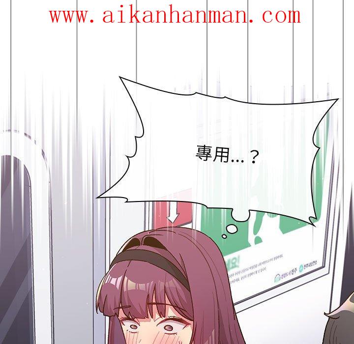 《分組換換愛》漫画 第47話