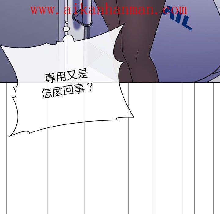 《分組換換愛》漫画 第47話