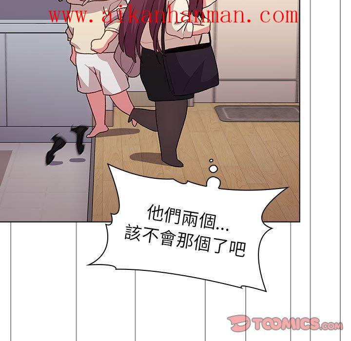 《分組換換愛》漫画 第47話