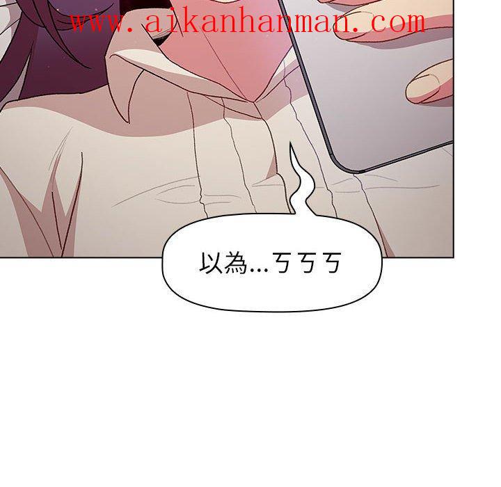 《分組換換愛》漫画 第47話