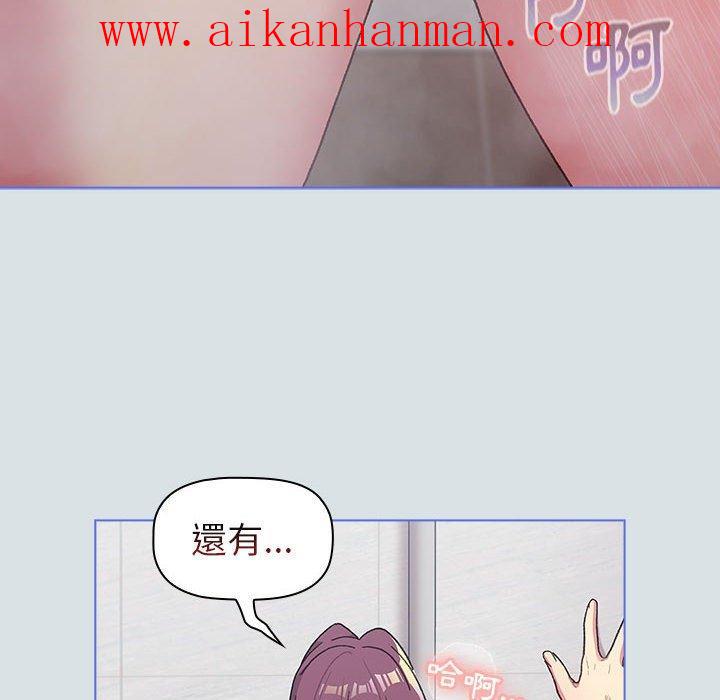 《分組換換愛》漫画 第47話