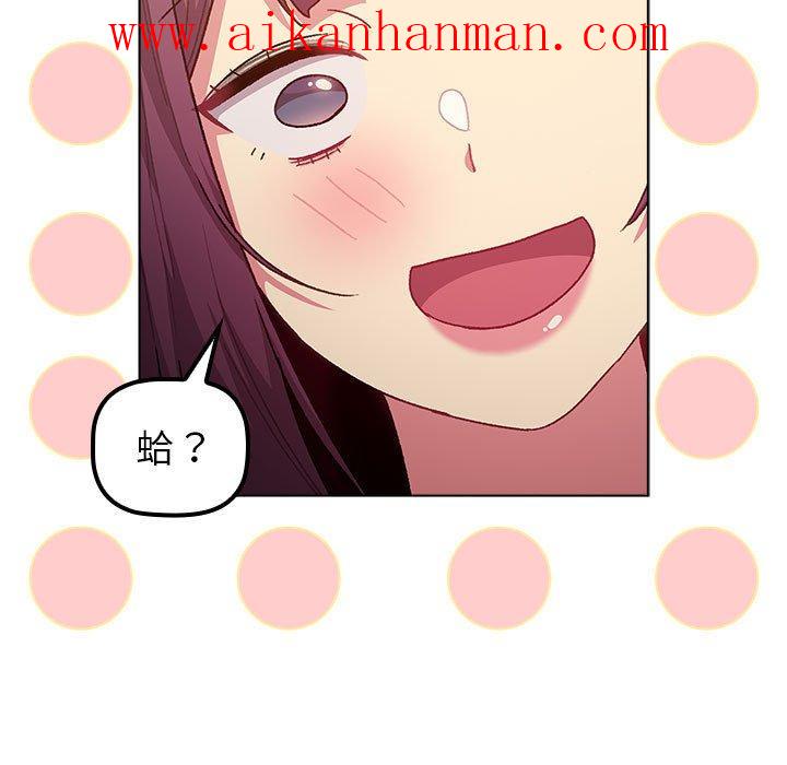 《分組換換愛》漫画 第47話