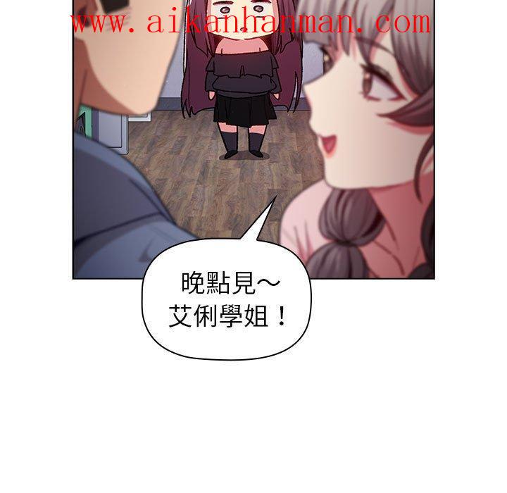 《分組換換愛》漫画 第47話
