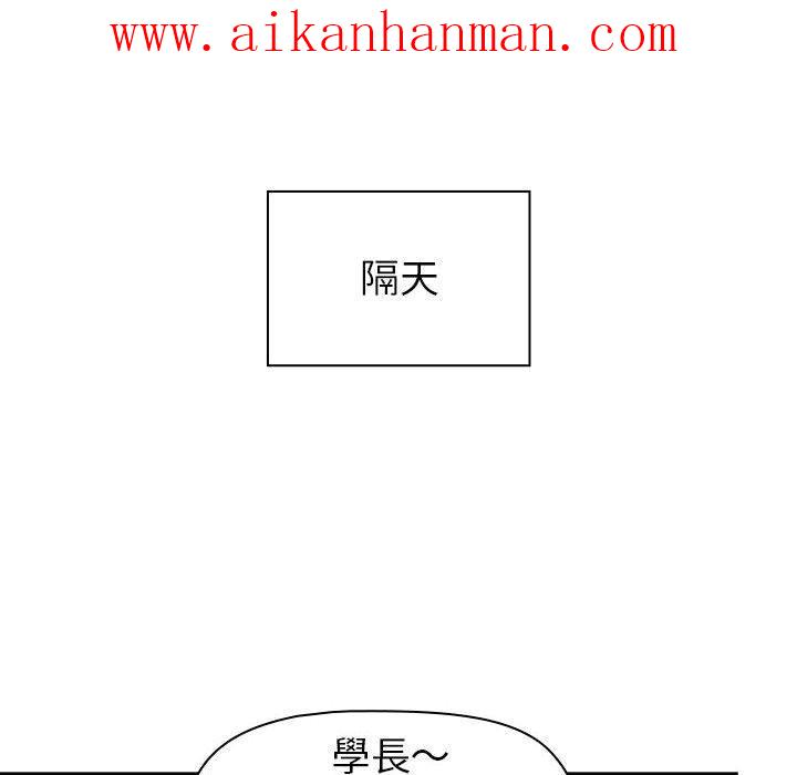 《分組換換愛》漫画 第47話