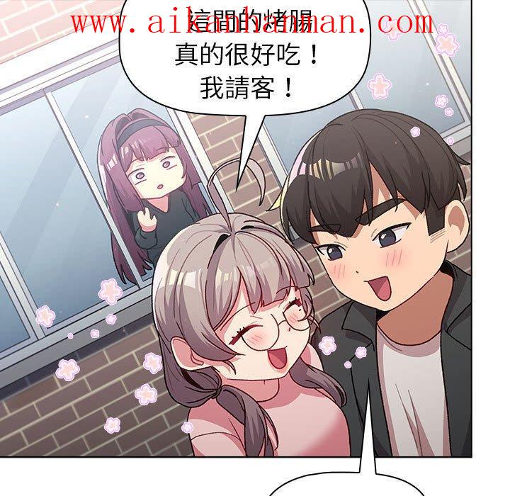 《分組換換愛》漫画 第47話