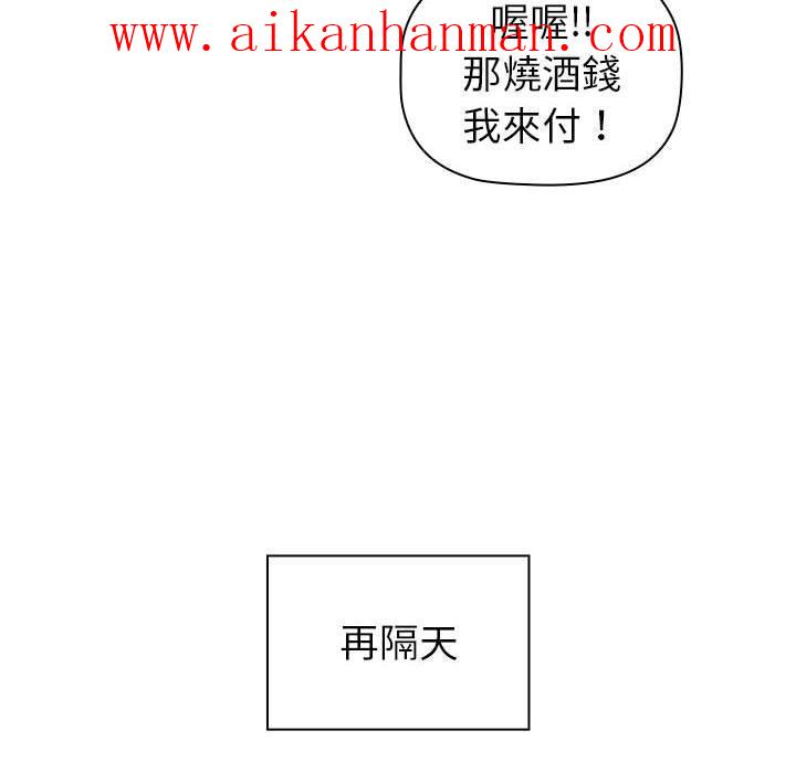 《分組換換愛》漫画 第47話