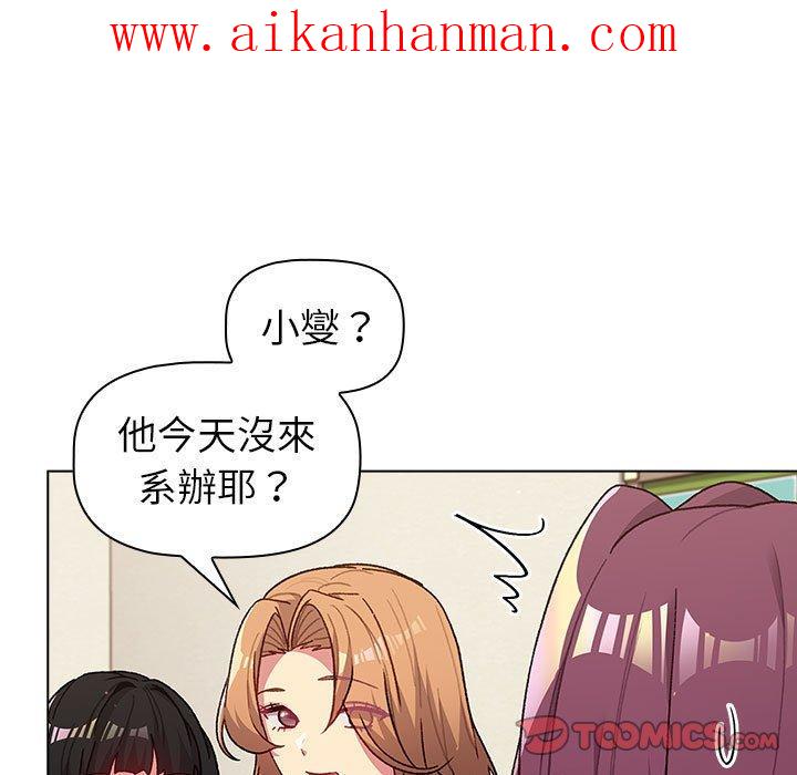 《分組換換愛》漫画 第47話