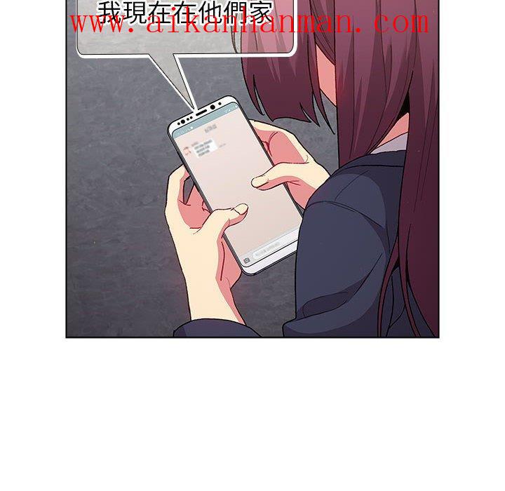 《分組換換愛》漫画 第47話