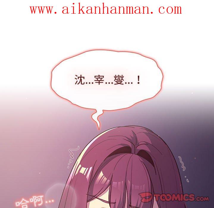 《分組換換愛》漫画 第47話