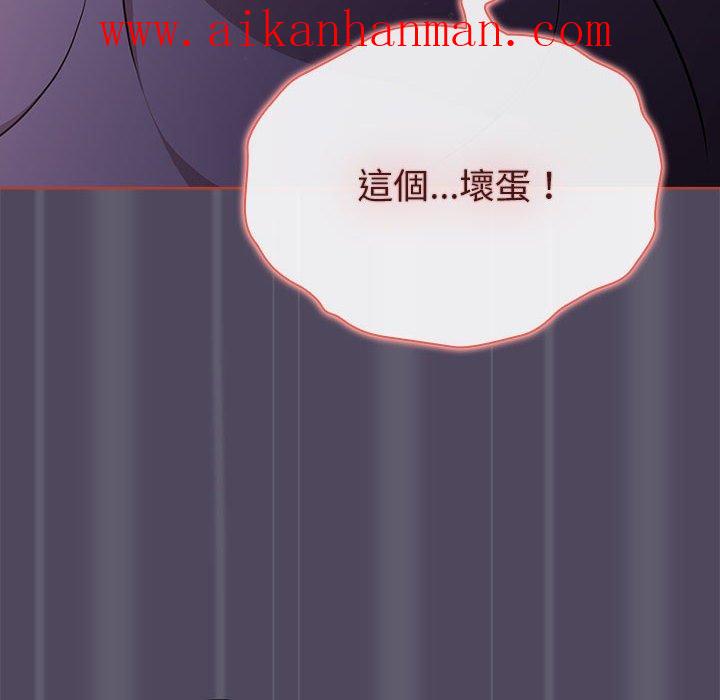 《分組換換愛》漫画 第47話