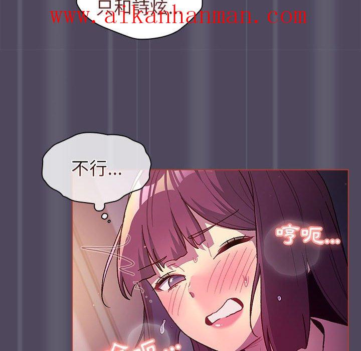《分組換換愛》漫画 第47話