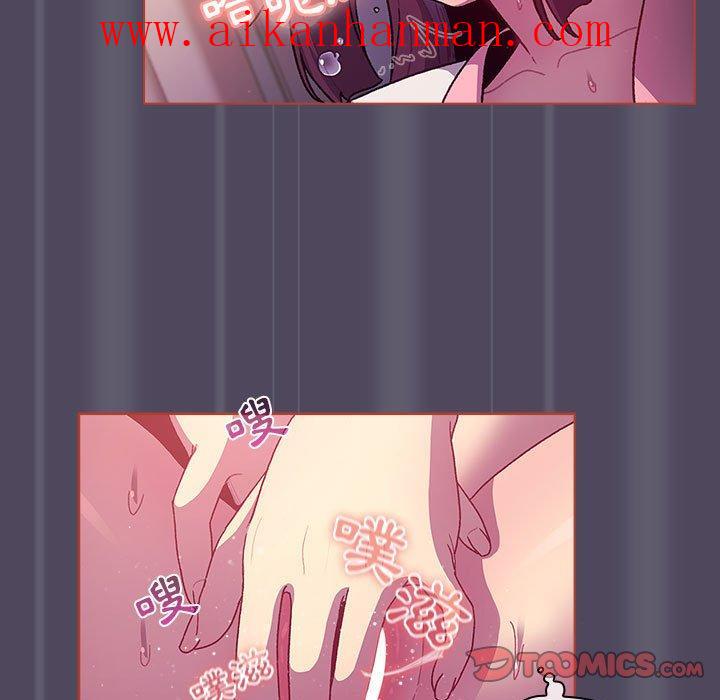 《分組換換愛》漫画 第47話